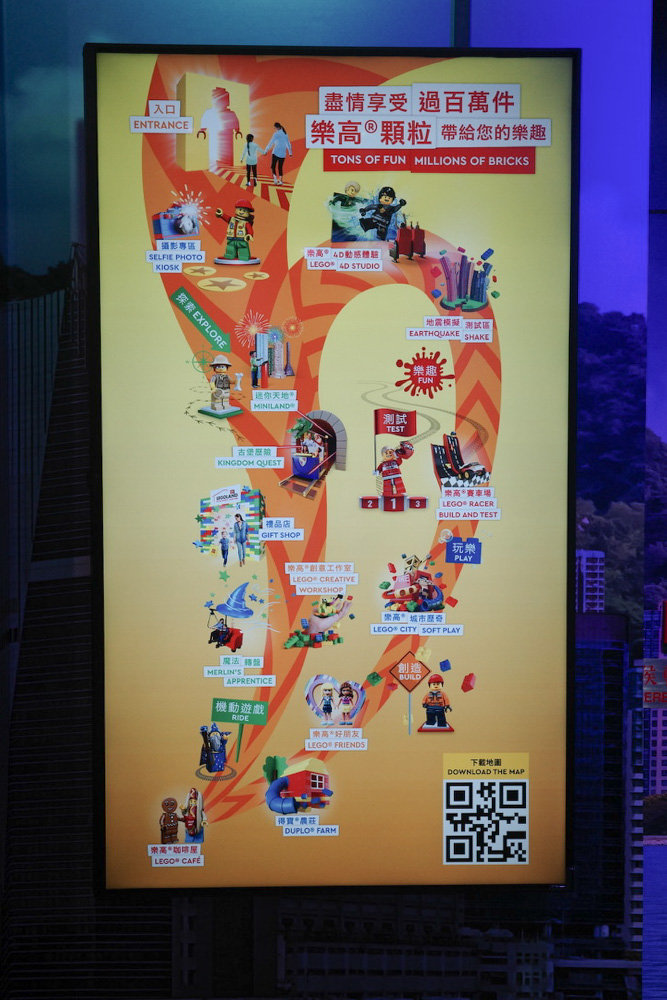 香港樂高樂園室內空間圖
